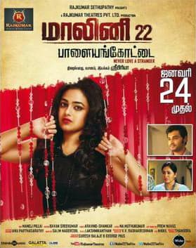 Malini 22 poster
