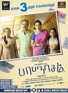 Papanasam poster